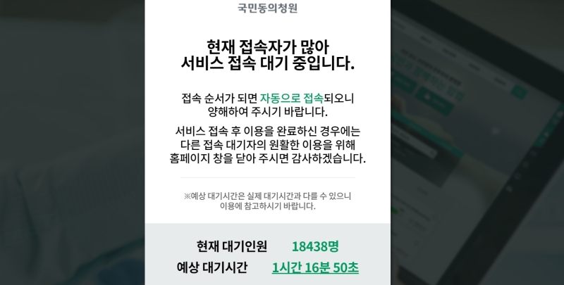 '尹대통령 탄핵' 국민청원 80만명 넘어서..1시간 '접속 지연'