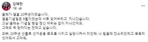 "오빠는 배 나온 오빠" 글 SNS 올린 與대변인.."김건희 여사 의도적 조롱" 사퇴 요구