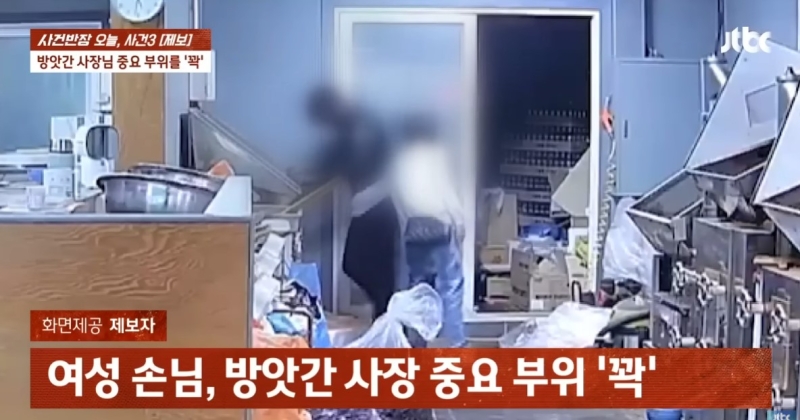 방앗간서 "고추도 빻냐" 묻더니, 중요 부위 움켜쥔 40대 女