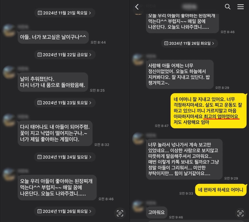 먼저 하늘로 간 아들에게서 날아온 답장.."최고의 엄마였어요"