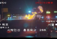 평택 서해안고속도로 유조차 불..서평택IC∼서평택JCT 차단