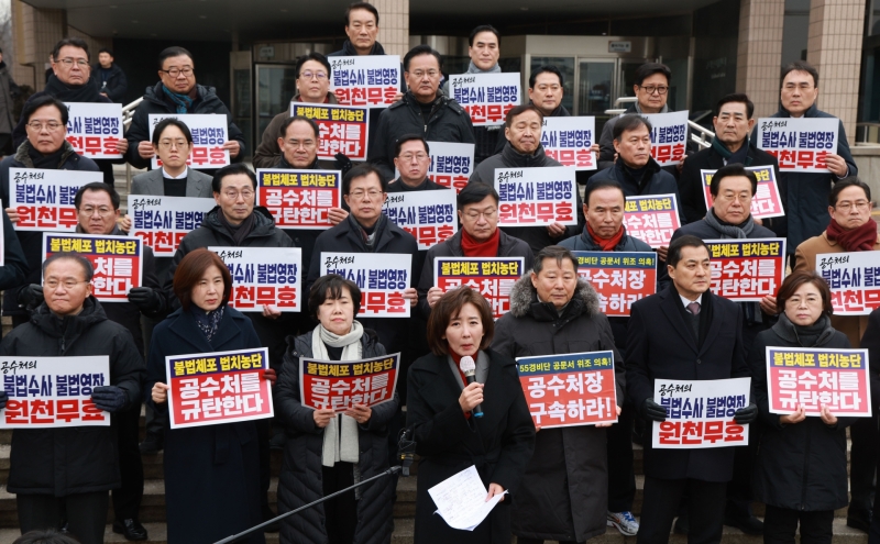 나경원, 尹 구속기소에 "현직 대통령, 불법·편법 구속한 나라가 있었나"