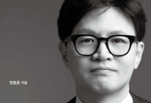 정식 출간 전부터 '베스트셀러' 된 한동훈 책