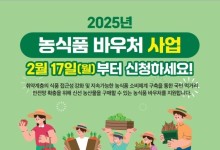 전남도 취약계층에 농식품 바우처 지원..모든 시군으로 확대