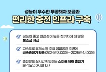 전남도, 친환경자동차 보급으로 탄소중립 실현 앞당겨