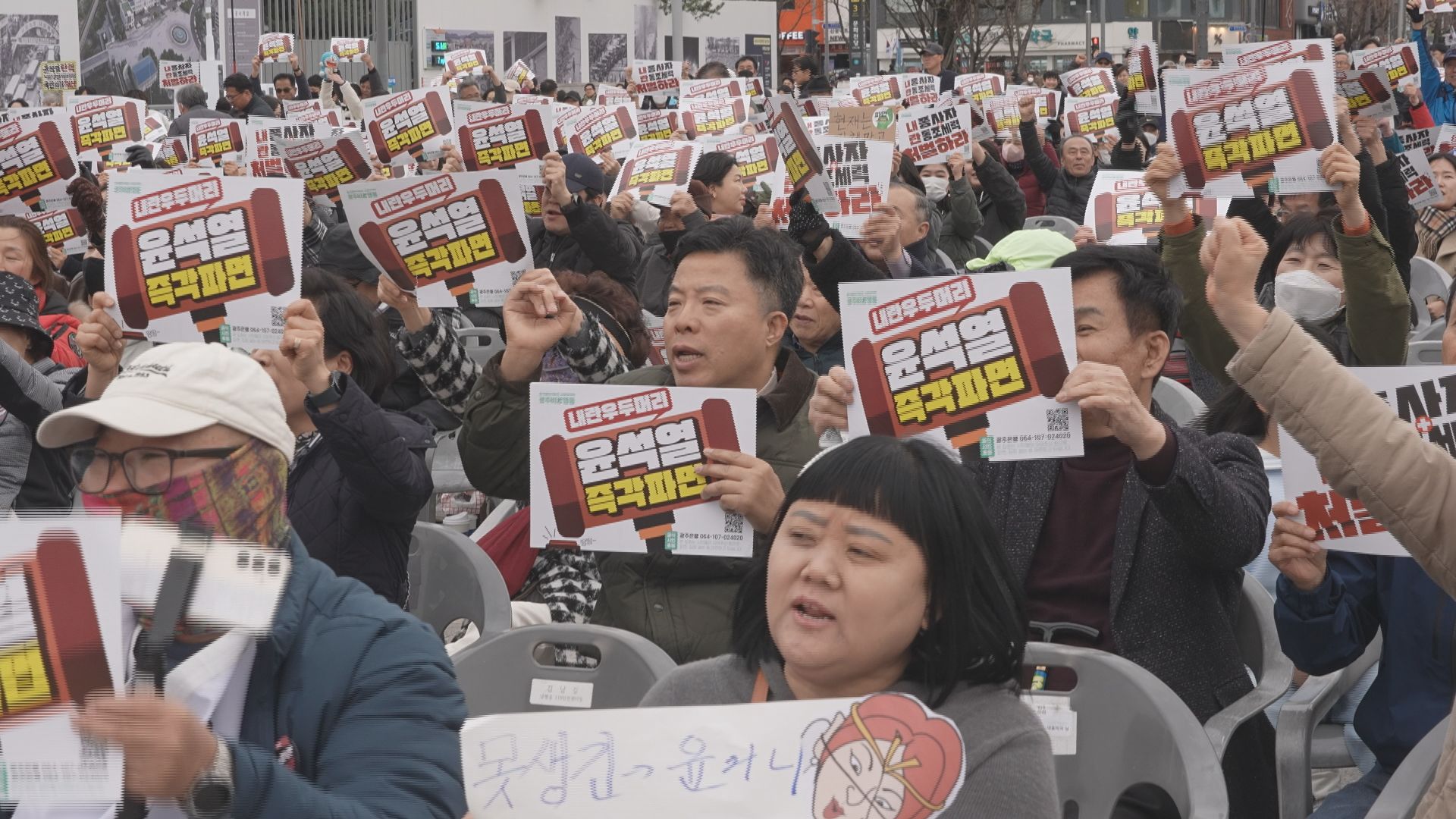 광주서 탄핵 촉구 열기 고조..상경 투쟁도 나서