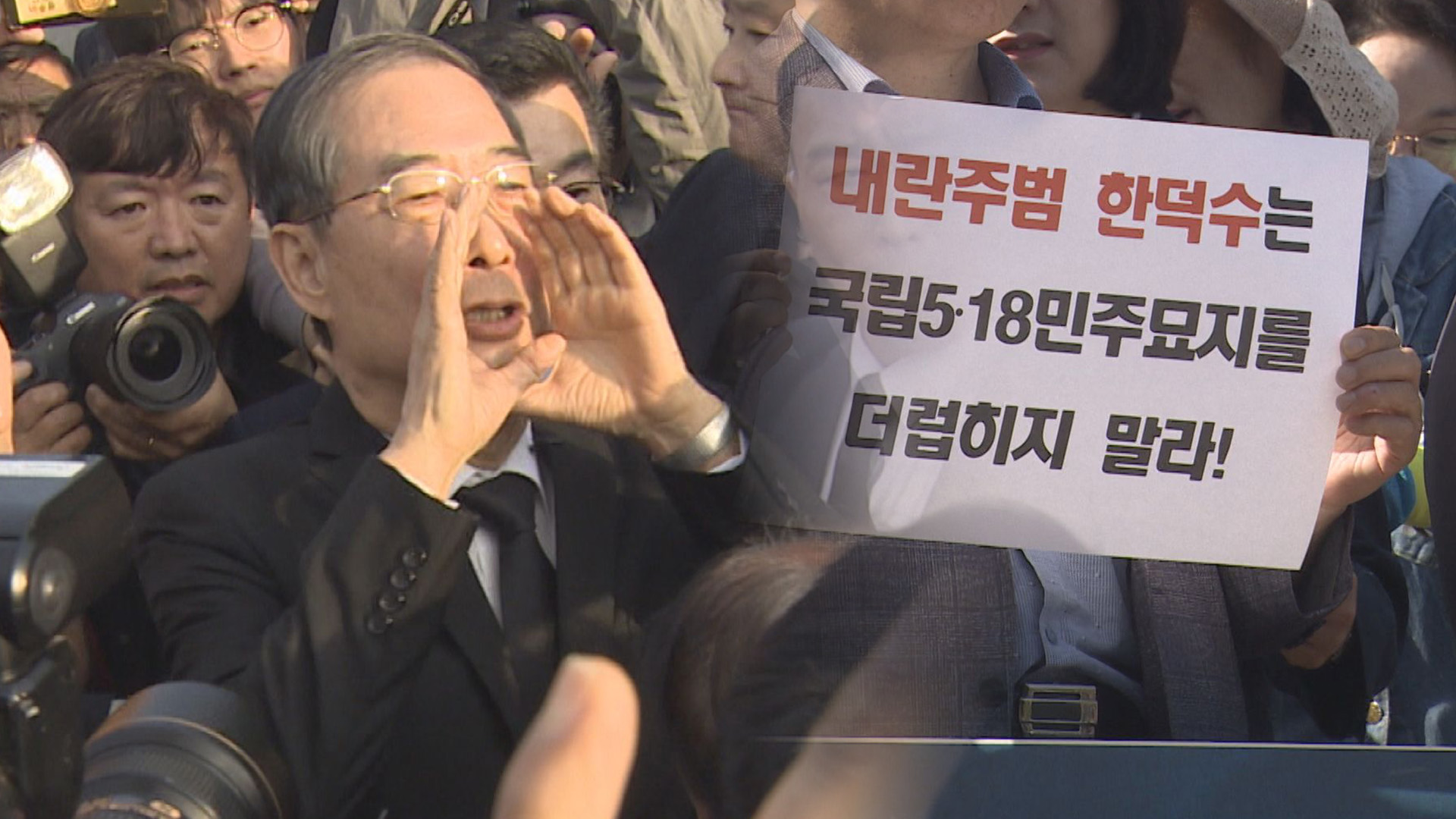 한덕수, 5·18묘지 참배 무산.."저도 호남 사람입니다"