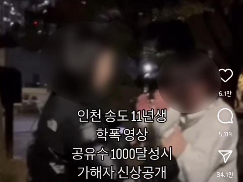여중생이 동급생 뺨 때리는 SNS 영상 올라와..경찰 수사