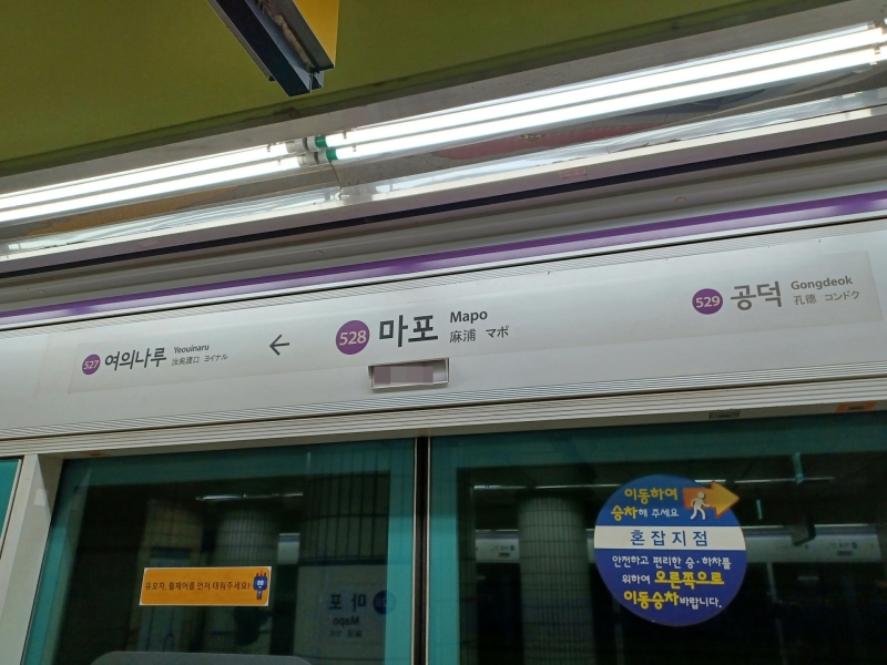 서울 5호선 지하철 불, 운행 중단..승객 대피