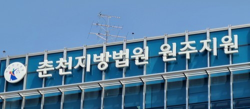 "장난이었는데"..남성 동료 바지 내린 여성, 법원 "강제추행 맞다"