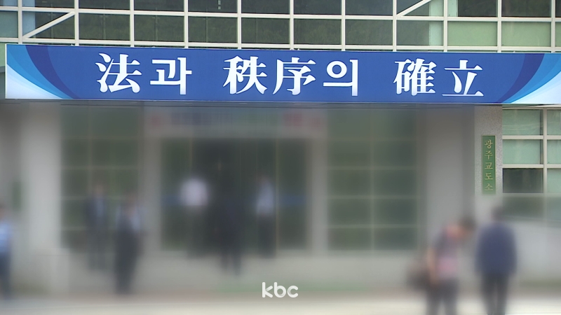 남녀 대학생 4명 살해한 국내 최고령 사형수 옥중 사망
