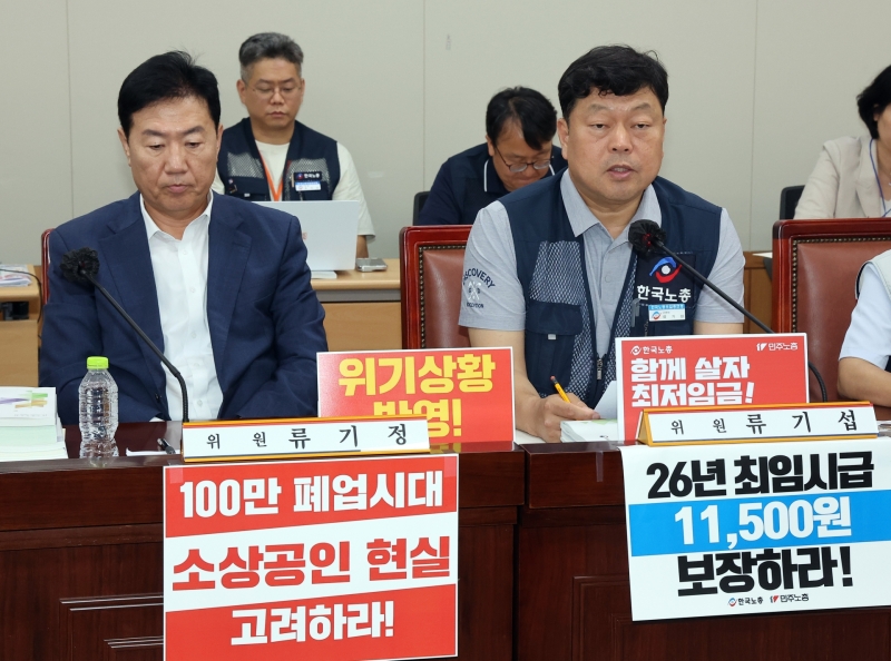 내년 최저임금 노동계 11,260원·경영계 10,110원 수정안