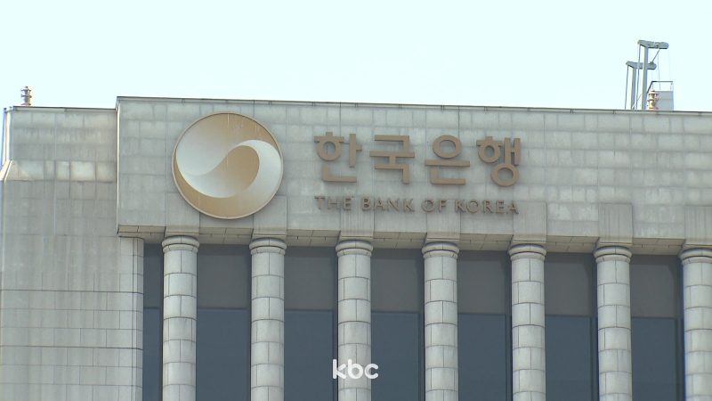 한국은행, 직원들에 저리로 수천만 원 부동산 대출 '논란'