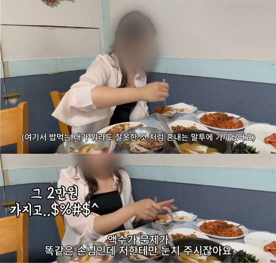 여수시, '풍자' 소개 유명 식당 불친절 논란에 '계도 조치'