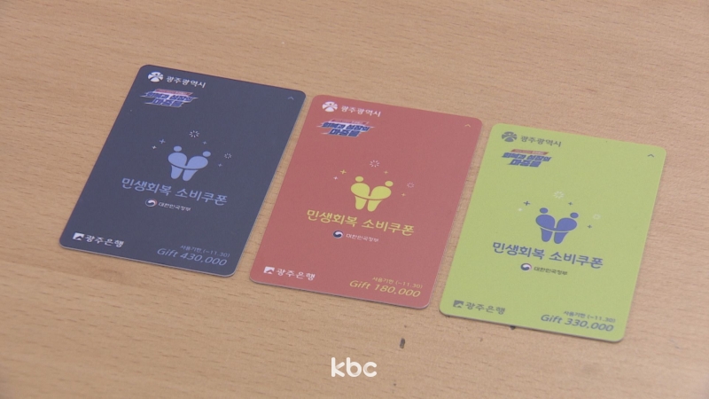 "밤샘 작업까지 시킨 광주시"..소비쿠폰 스티커 붙인 공무원들 '부글부글'