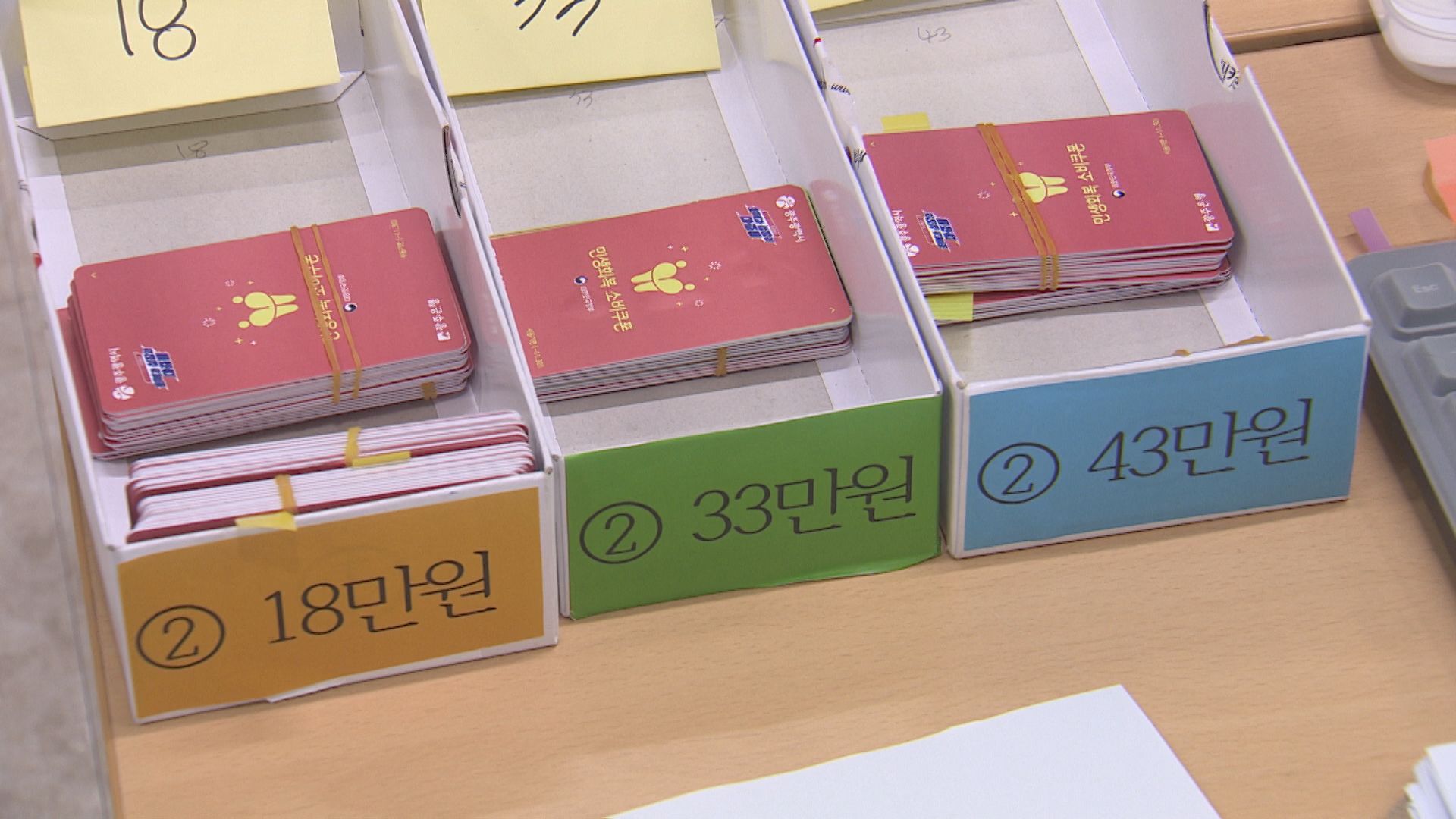 '행안부가 OK했는데' 소비쿠폰 디자인 논란, 광주시만 책임?