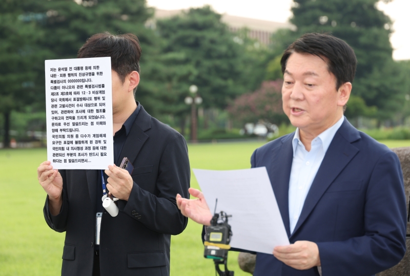 안철수 "국힘, 내란 정당 아냐...특검 출석 요구는 낙인 시도"