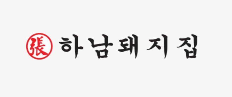 육수 안 산다고 고기 끊은 하남돼지집...공정위, '가맹 갑질' 과징금 8천만원