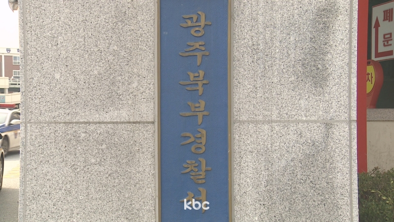 주운 체크카드에서 480만 원 빼 쓴 40대 구속