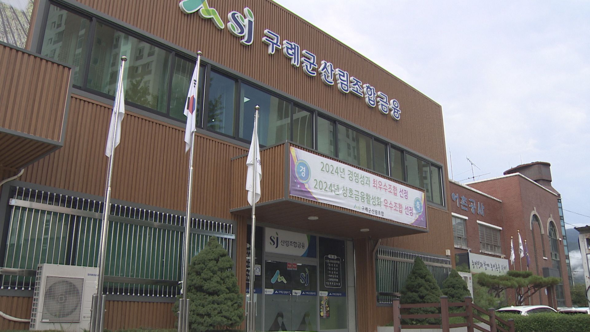 군수 여동생 이어 친척까지…구례군 100억 수의계약