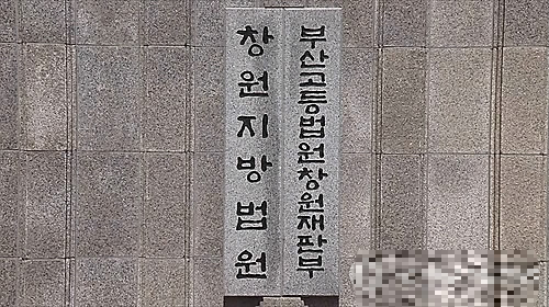 "좋은 데 가라" 동료 잔혹살해 뒤 메모 남긴 20대 항소심서 '감형'...왜?