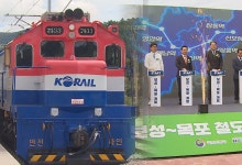 목포보성선 철도 개통..남해안 관광 활성화 기대