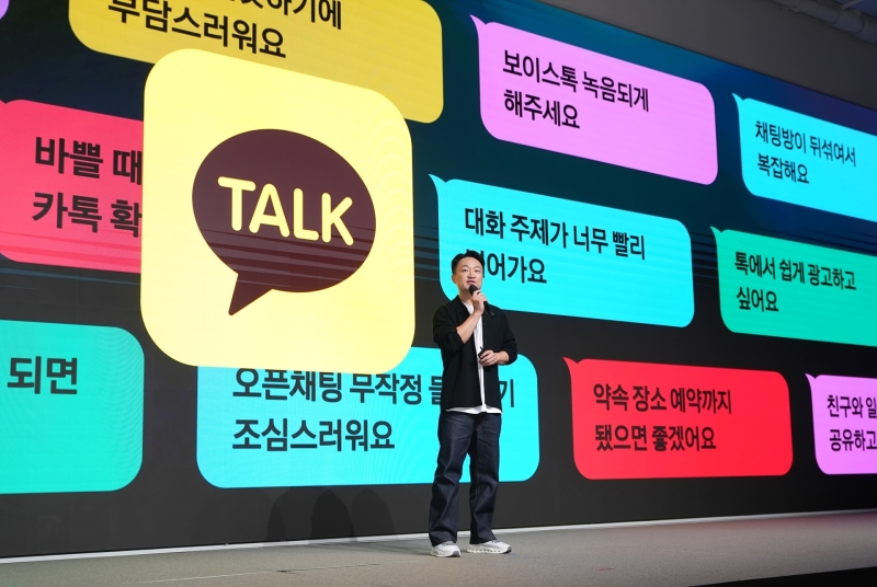결국 백기 든 카카오톡...'친구목록' 첫 화면으로