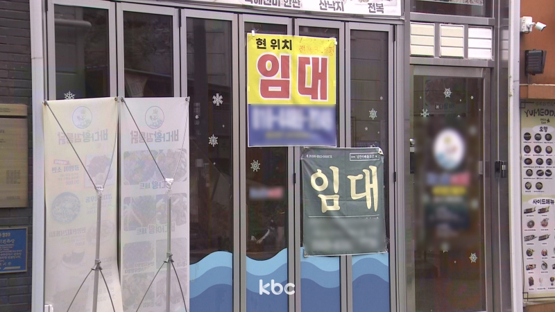 '불 꺼진 거리, 멈춘 상권'...광주 도심의 비명 [광주·전남 부동산 바로보기]