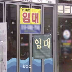 '불 꺼진 거리, 멈춘 상권'...광주 도심의 비명