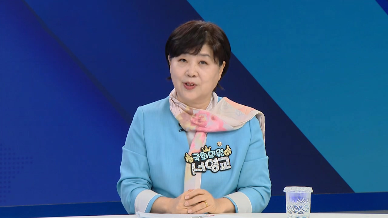 서영교 "김건희, '명태균' 터지니 '오빠, 뭐해, 빨리빨리'...화들짝, 급히 계엄, 탁 엎어져"[뉴스메이커]