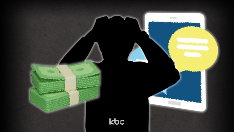 "살 날 얼마 안 남아" 채팅앱서 알게 된 유부녀에 속아 '12억 탕진' 40대