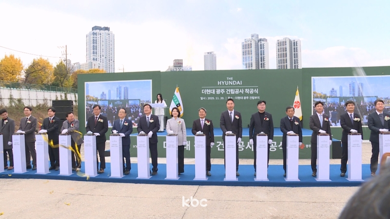 '노잼에서 꿀잼으로' 광주 첫 복쇼 '더현대 광주' 착공식…2028년 개점