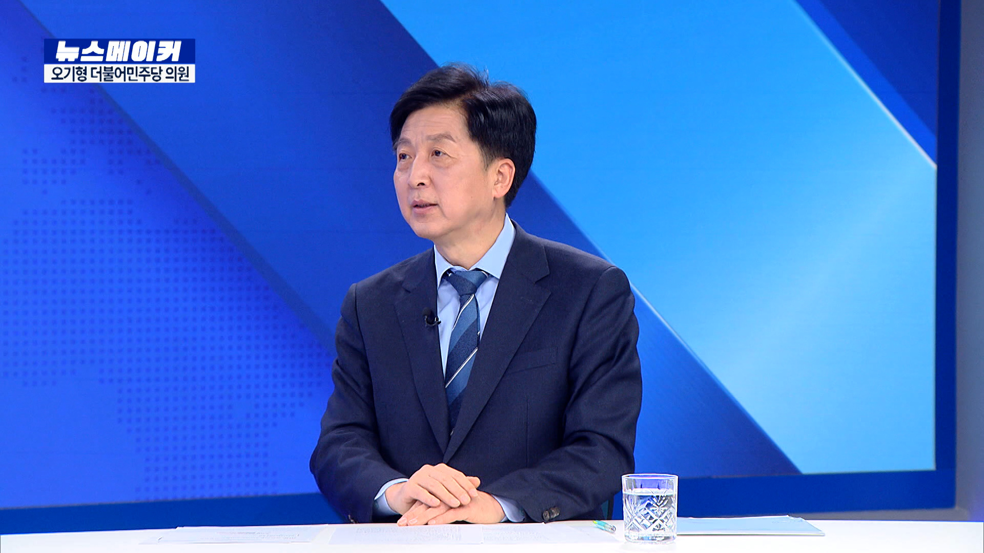 민주당 코스피 5,000 위원장 오기형 "머니 무브...코리아 디스카운트 해소, K-혁신"[KBC 뉴스메이커]