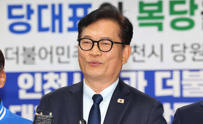 검찰, '돈봉투 의혹' 송영길 2심 무죄에 상고 포기