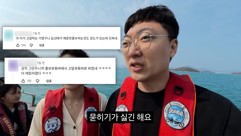 "여길 왜 데려왔냐"...'충주맨' 김선태로 홍보하려다 '역풍' 맞은 여수세계섬박람회