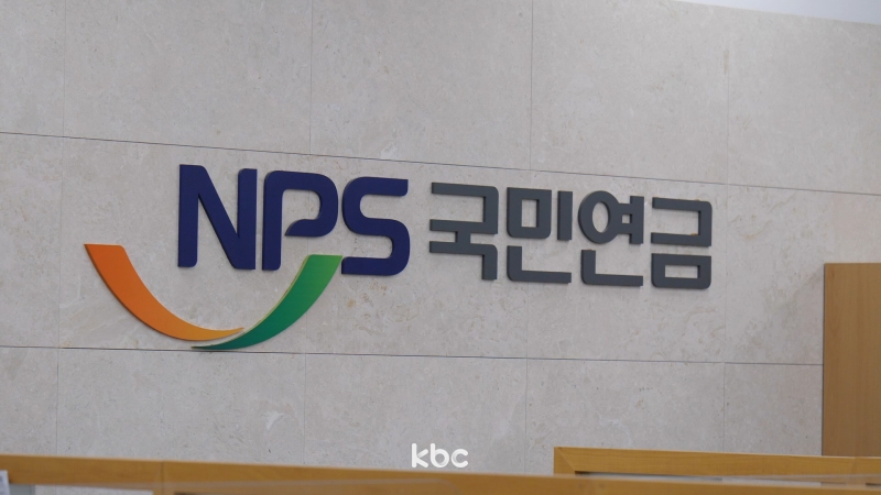 국민연금 월 200만 원 이상 수급자 9만명 돌파