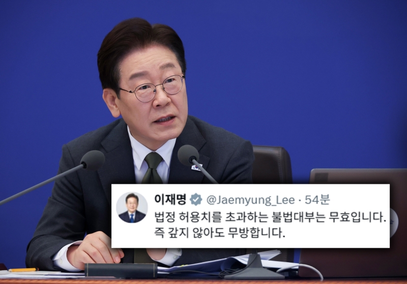 李대통령 "불법 대부는 무효. 안 갚아도 무방"... '불법 사금융' 저격