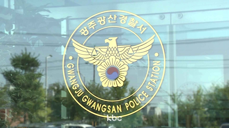 광주 도심서 여고생 살해 후 도주…20대 남성 11시간 만에 검거