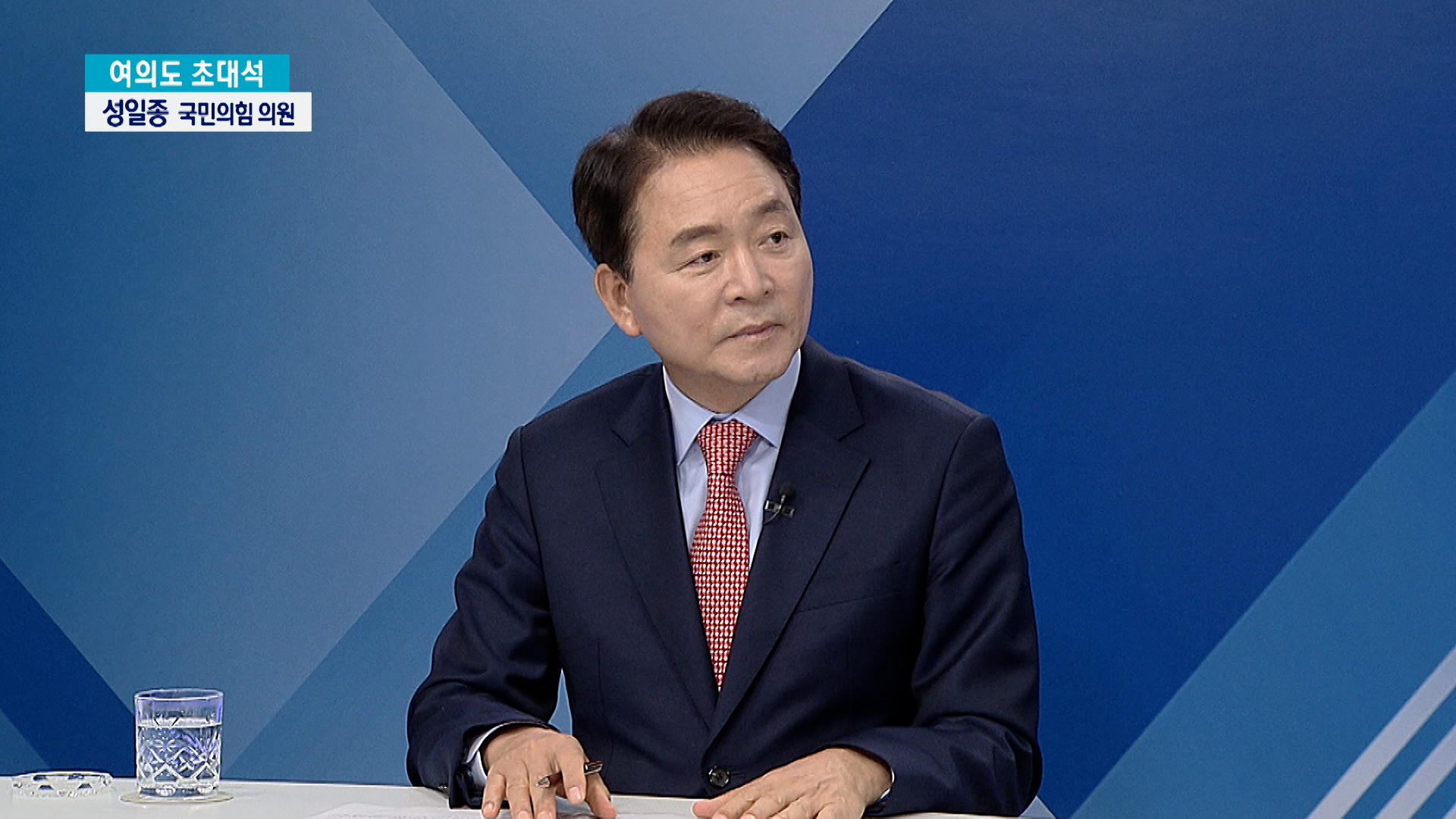 성일종 "장동혁, 이재명이 입만 살아서...과잉, 그래도 국가원수, 예우 지키는 게 맞아"[여의도초대석]