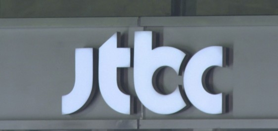 '유동성 위기' JTBC, 회생절차 개시 신청…방미통위 "예의주시, 재승인 심사 반영"