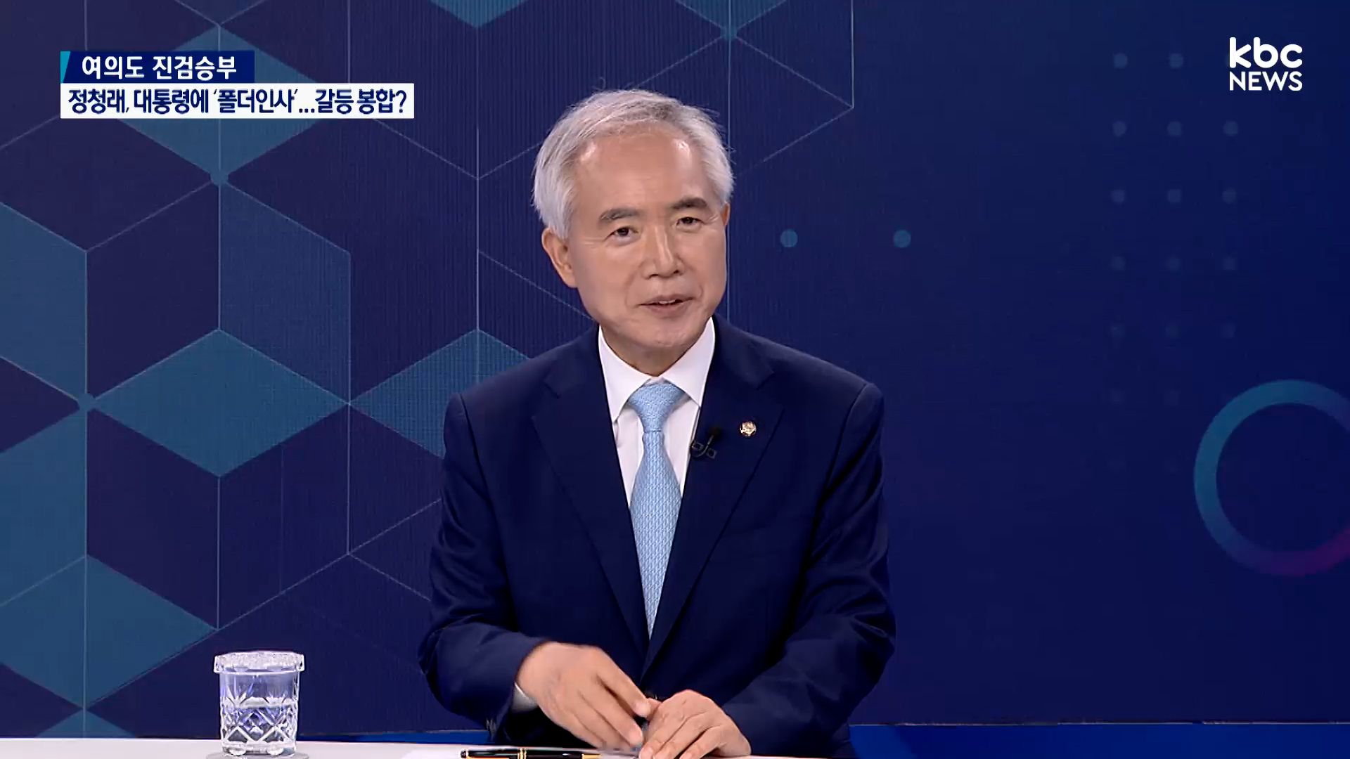 정청래가 호남으로 간 까닭은...양부남 "100% 또 당대표 나와, 근데 작년과는 호남 좀 달라"[여의도 진검승부]