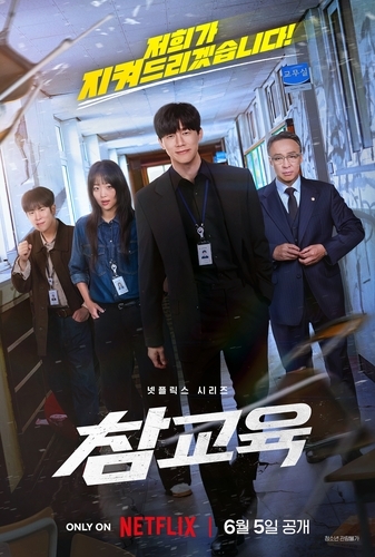 '참교육' 현실판?…초등교사 절반 "학부모 상대하다 무력감"