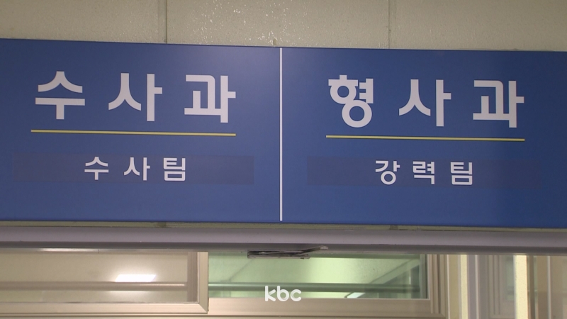 '장윤기 수사' 경찰관들 "단순살인죄 적용, 국수본이 지시했다"