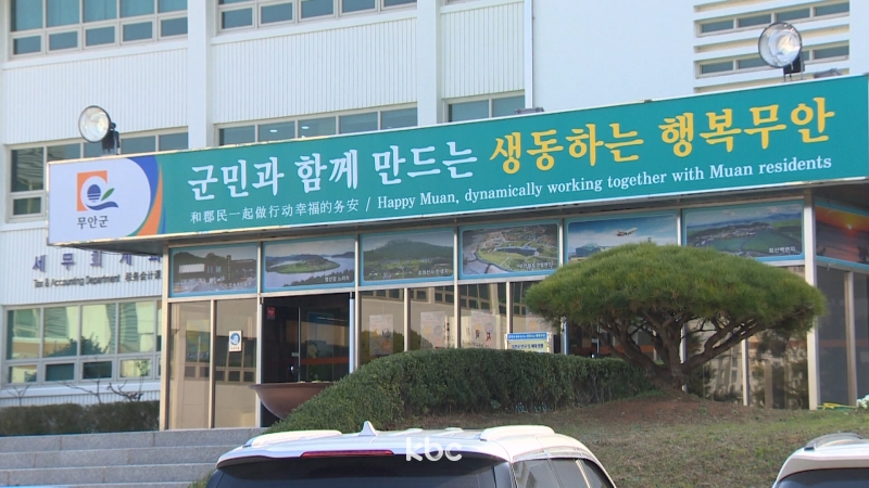 무안군, 군공항 이전 후보지 선정회의 또 불참 결정