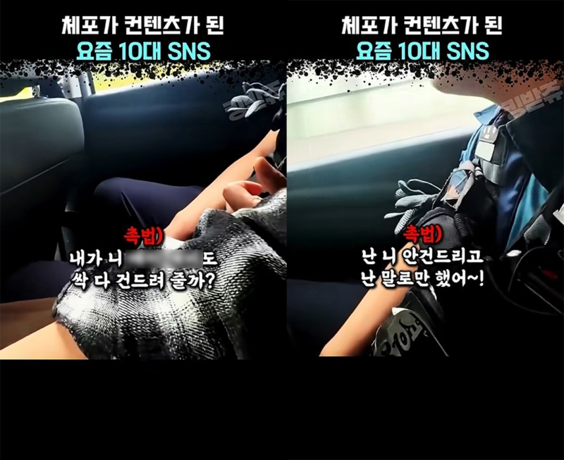 "네 부모 다 건드려줄까" 경찰도 협박하는 10대 영상 논란
