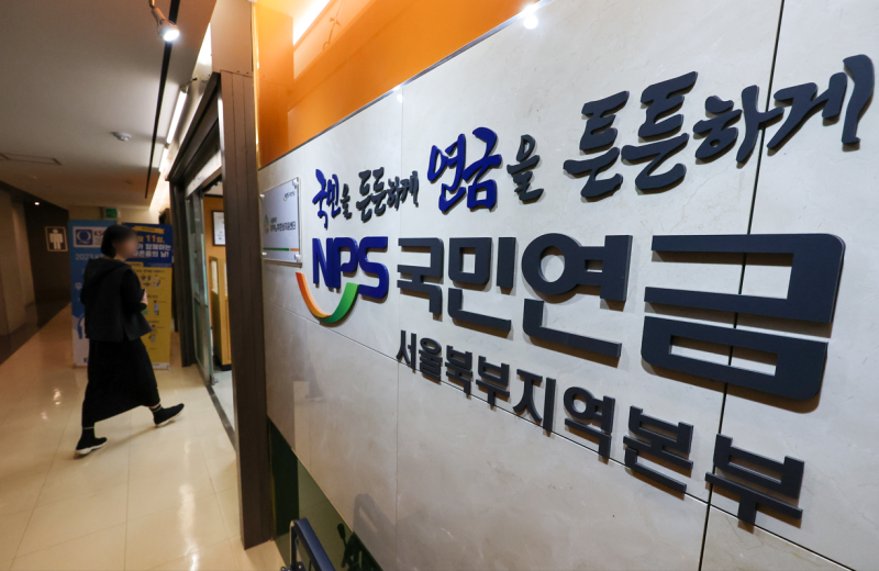 "1개월 내고 10년 치 추납 안 된다"… 국민연금, 추납 제도 전면 개편 추진