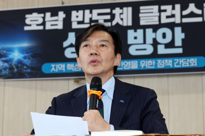 조국 "조희대 대법관 재제청 거부는 위헌적 정치행위...법원행정처 폐지해야"
