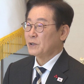 李 "경제 기초 체력 살아난다.. 성장 결실 국민 모두에 골고루 나눠져야"