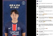 “이강인 뛰고 있는데”…서경덕 “아시아팬 무시” 지적한 이유