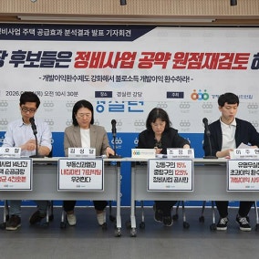 31만호 공급? 법 개정? 서울시장 두 후보 '재건축·재개발' 공약 왜 비판받나